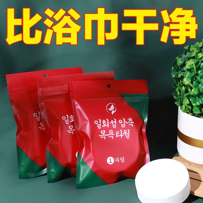 一次性压缩浴巾加厚加大一次性浴巾旅行出差酒店洗澡毛巾旅游|undefined