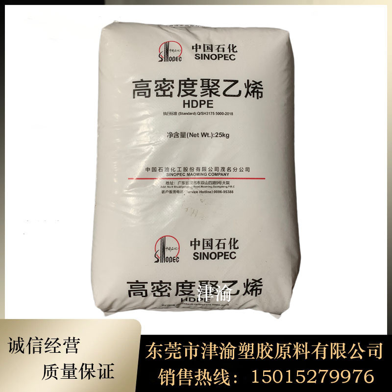 注塑级高流动HDPE 茂名石化 8916高压聚乙烯塑胶