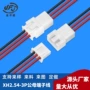 公母定制对接空中端子线