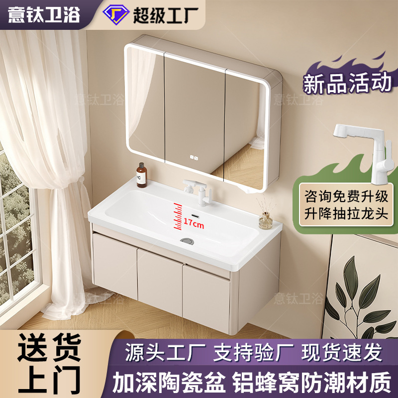 Honeycomb Aluminum Bathroom Cabinet with Integrated Ceramic Basin, Water-Resistant Around the Perimeter, Enlarged Deep Basin, Ocean Basin Bathroom Cabinet