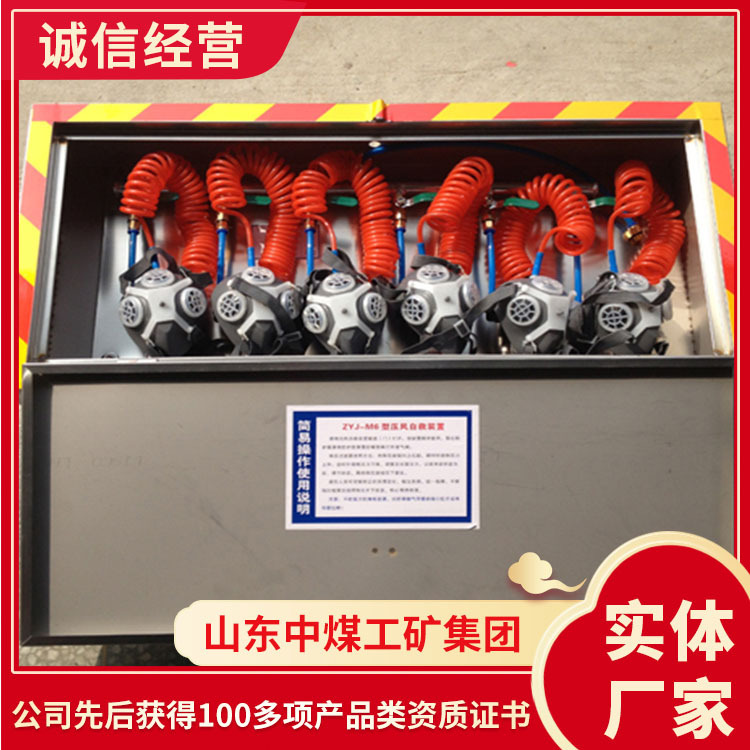 厂家直供压风自救器 批发报价压风自救器 出售货源压风自救器