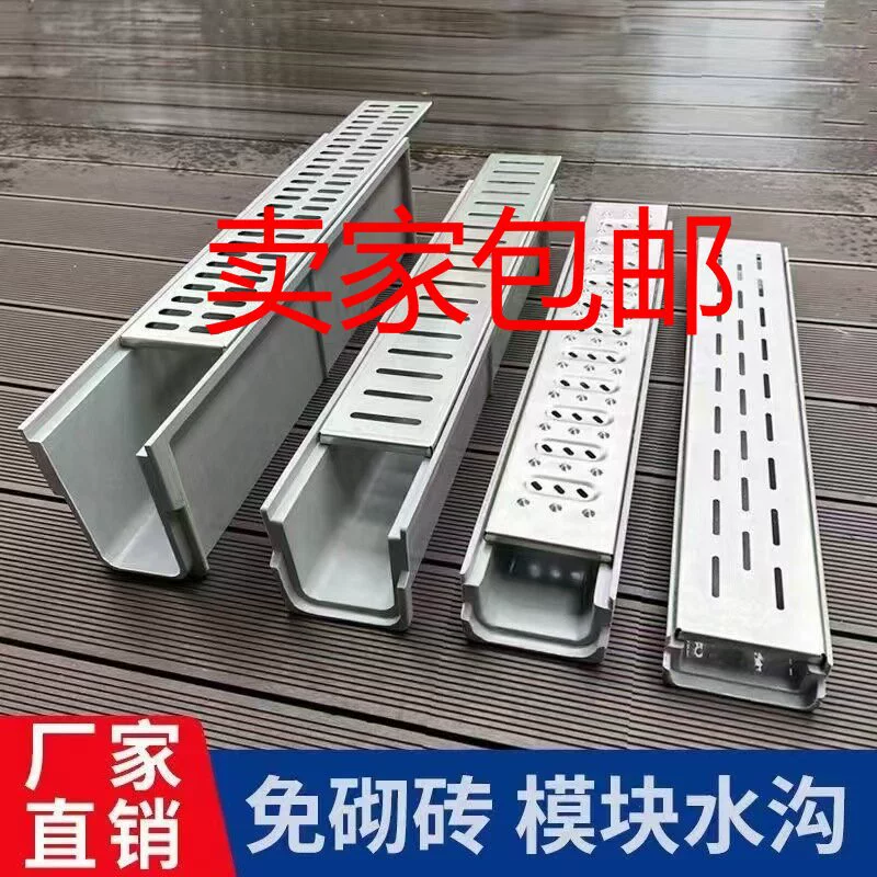 Дренажный канал с отделкой из смолы, U-образный канал, кухонный канализационный канал, напольный слив из нержавеющей стали для двора, крышка канала для балкона U-образной формы.