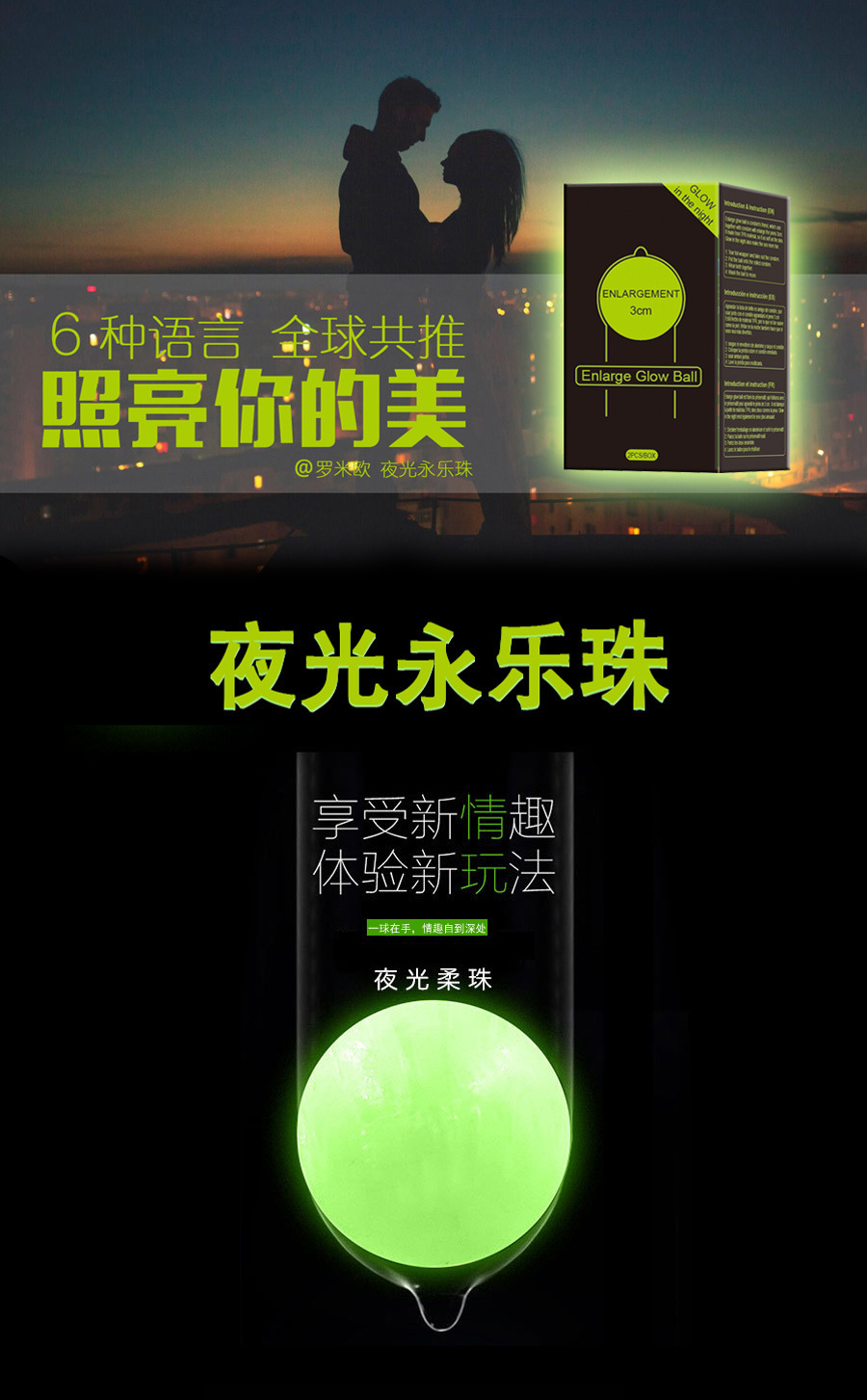 Romeo Glow-in-the-Dark Yongle Beads 2-Pack G-spot Set with Spiked Sleeve — detail image 7