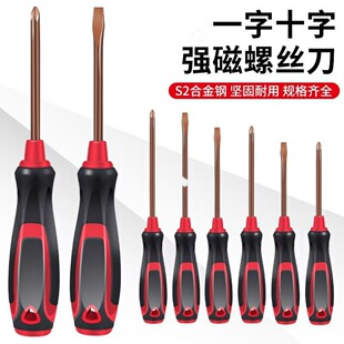 8inch High-Grade Cross-Blade Screwdriver S2 Chromium Vanadium Alloy Steel Super Hard Anti-Slip Long Handle Magnetic Rod Special