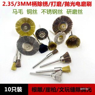 2.35/3mm���~�zˢ���P䓽z�ĥĥ�^������P��������ˢ�֙C�����
