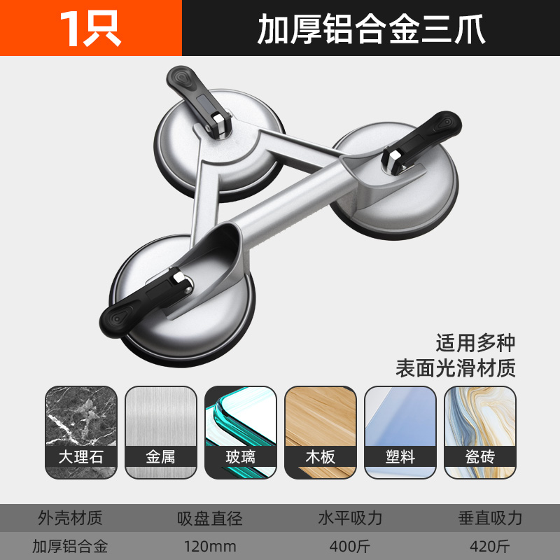 [Xingyao Silver] 알루미늄 합금 세 발톱 흡입 컵 1 팩