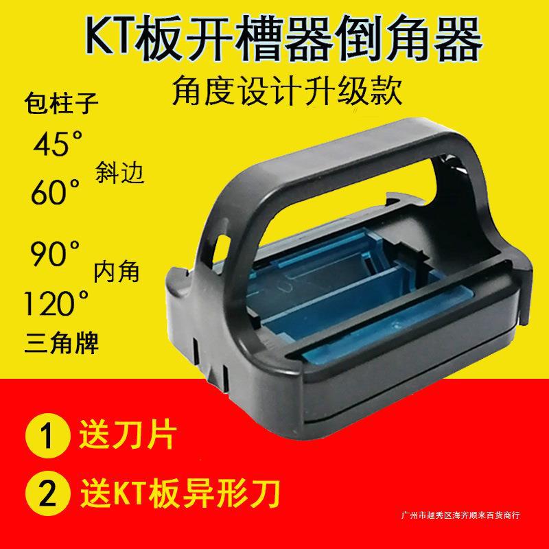 泡沫板开槽器多角度pvc开槽手动45度角度切割单边斜边倒角线性