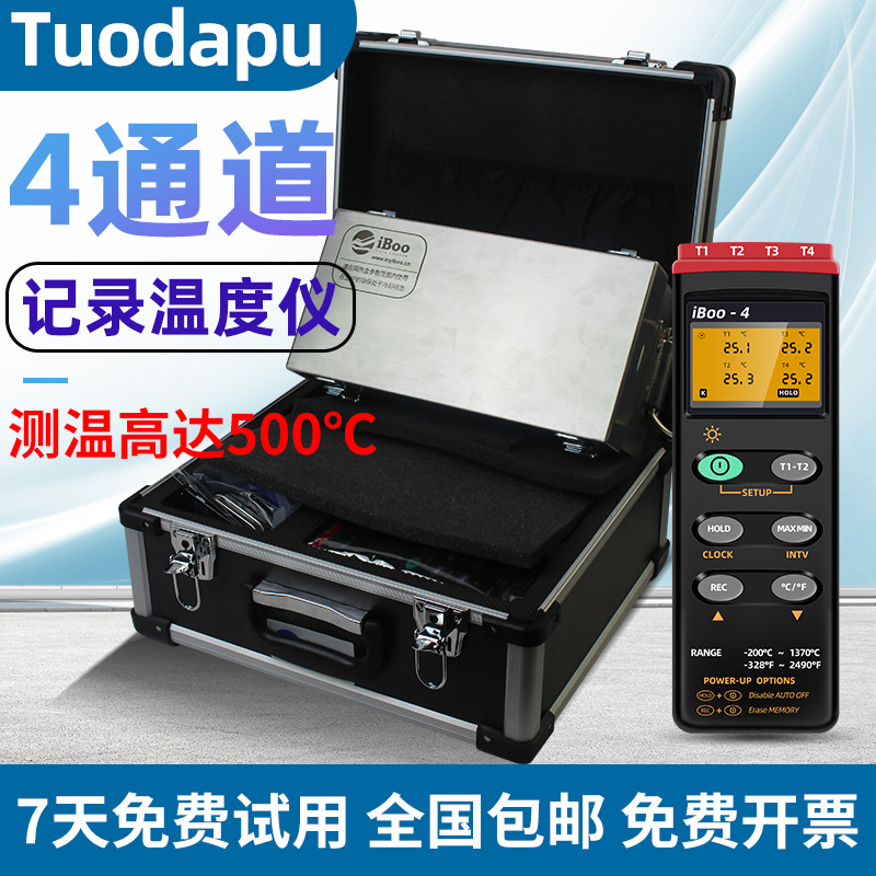 现货 IBOO多通道炉温跟踪仪 炉子温度测试仪烤漆粉末涂装炉温记录
