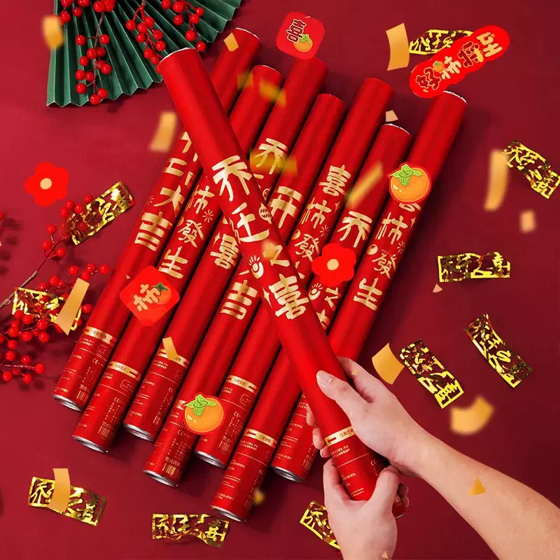 乔迁之喜礼炮喷花筒手持新居搬家仪式用品庆典开工手拧礼花礼筒炮