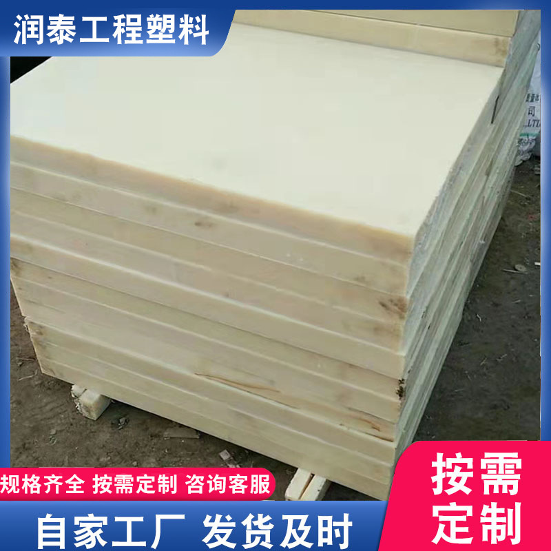 尼龙板直供mc浇筑尼龙板 强度自润滑塑料板材料pa6白色阻燃尼龙板