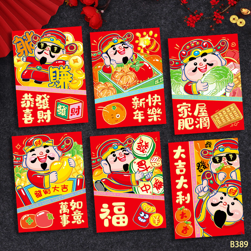 2026马年红包新款卡通马生肖创意立体压岁小利是封新年红包袋批发|undefined