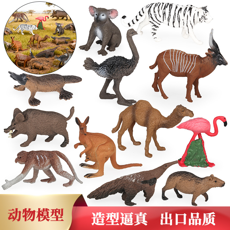 仿真动物模型儿童玩具套装白虎火烈鸟水豚鸵鸟骆驼考拉野猪食蚁兽