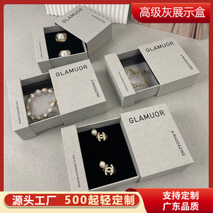 Bracelet Packaging Box, Jewelry Box, Gift Box, Necklace Gift Box, Crystal Box, Jewelry Box, Jewelry Packaging Box