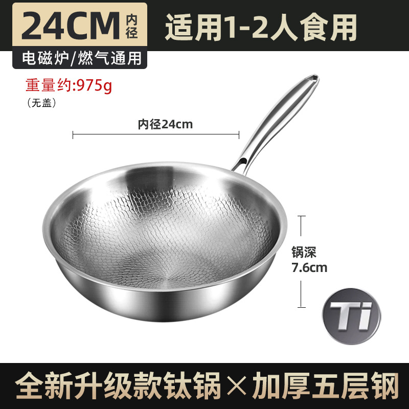 24cm 해머드 티타늄 냄비 [평평한 바닥]