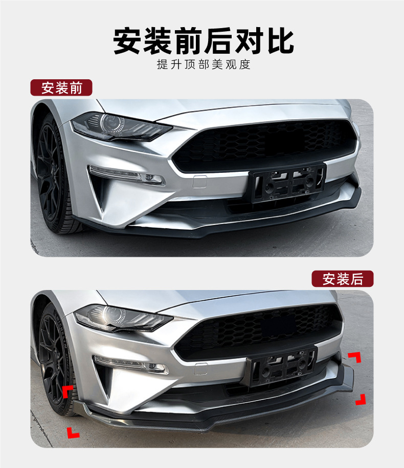 Applicable to Ford Mustang Mustang MK6.5 2018-23 Front lip front shovel front bar spoiler exterior modification