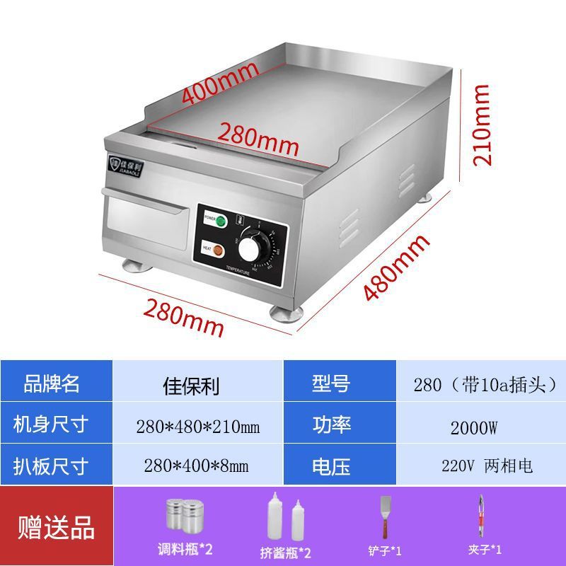 máquina de agarración de pastel de mano esmalte de gas licuado de carbón placa de hierro parrilla horno eléctrico equipo integrado de barraca comercial