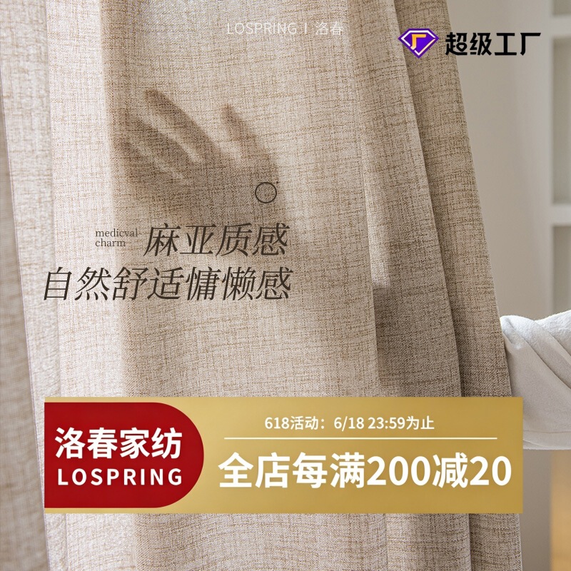 Japanese-style simple linen transparent rainbow hemp yarn cotton and linen texture balcony bedroom bay window curtain window screen Japanese-style simple linen transparent rainbow hemp yarn cotton and linen texture balcony bedroom bay window curtain window screen