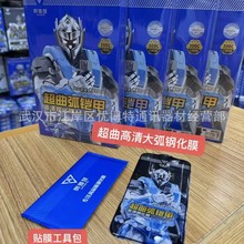 奥普登电镀防静电高清钢化玻璃膜适用苹果17/1516oro防刮立体高清