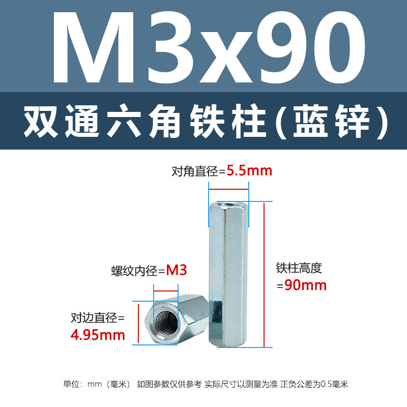 ニッケルメッキ内ねじ二重通六角鉄柱M3-M8外六角隔離支持柱青亜鉛カメラ間隔柱|undefined