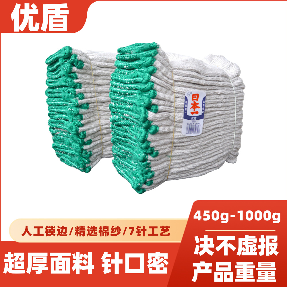 450g-1000g棉纱再生棉本白防护耐磨工地搬运防滑工人干活劳保手套