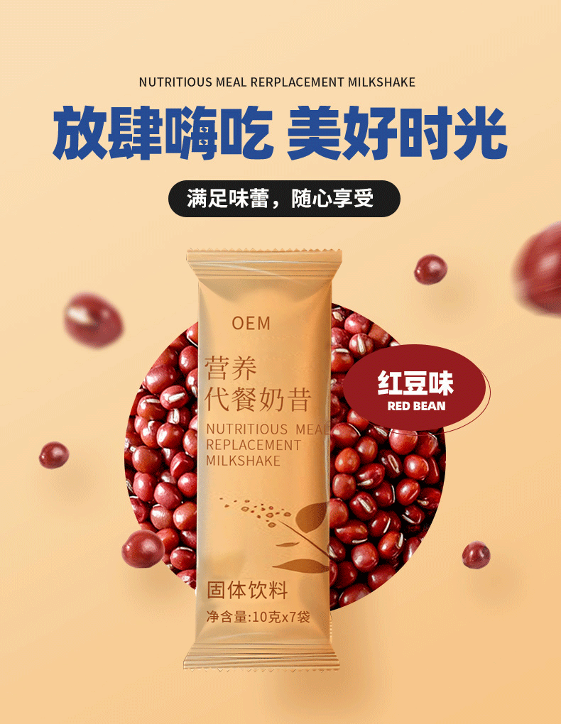 Meal Replacement Shake Powder Dietary Fiber Light Fasting Breakfast Drink Satiety Support 70g in use