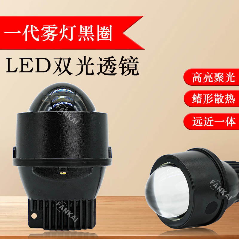 Lámparas de niebla LED de automóviles lentes de doble luz de 3 pulgadas anillo negro adecuado para Honda Toyota Nissan conversión general
