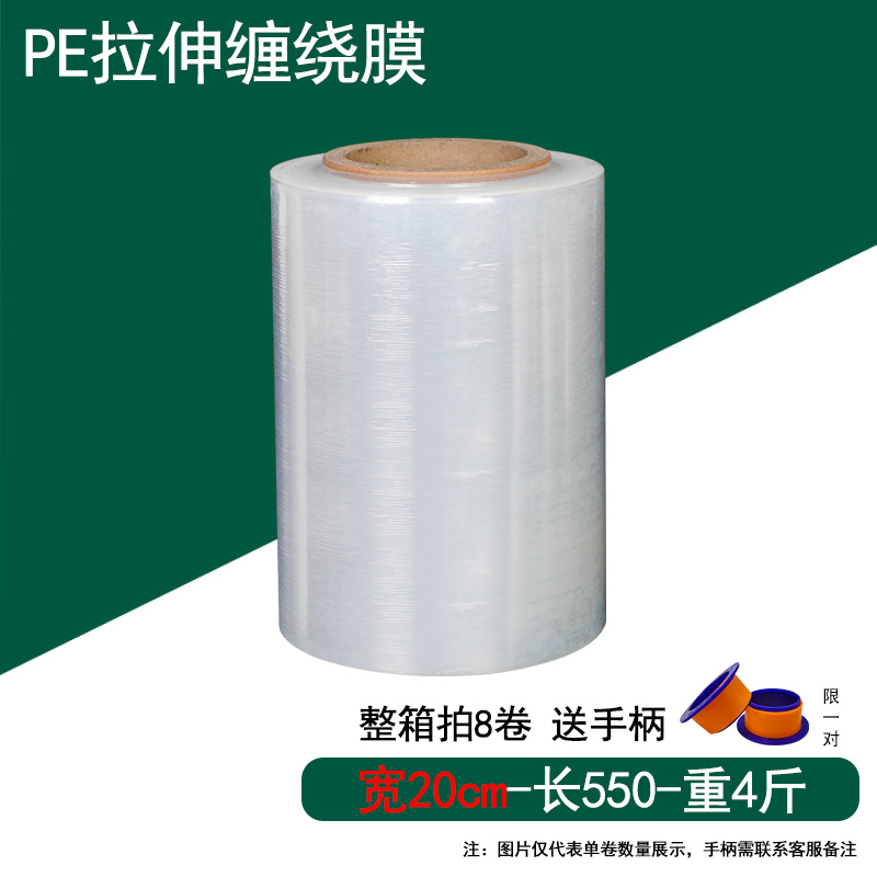 Película estirable PE de 50cm, para embalaje y protección.