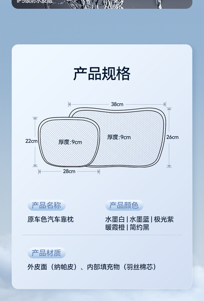 Suitable for Fengyun T9L Headrest, Lumbar Support, Neck Pillow, Neck and Waist Protection, Essential Car Interior Modification Accessories