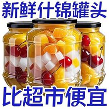 什锦罐头510g整箱特价休闲零食黄桃罐头家庭商用水果捞烘焙批发
