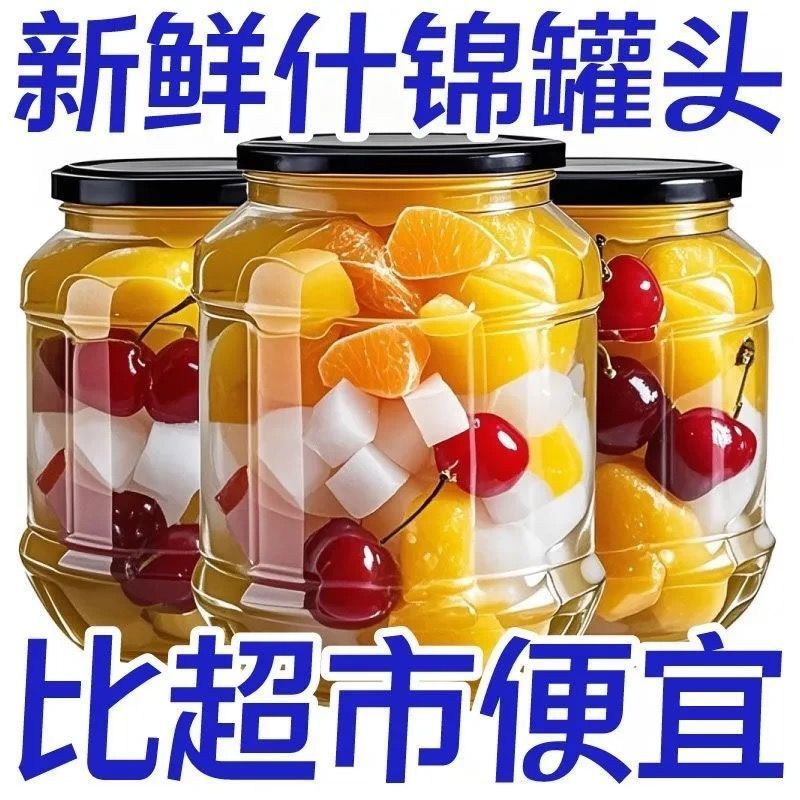 Assorted Canned Fruits 510g Whole Box Special Price Leisure Snacks Canned Yellow Peach Family Commercial Fruit Mix Baking Wholesale