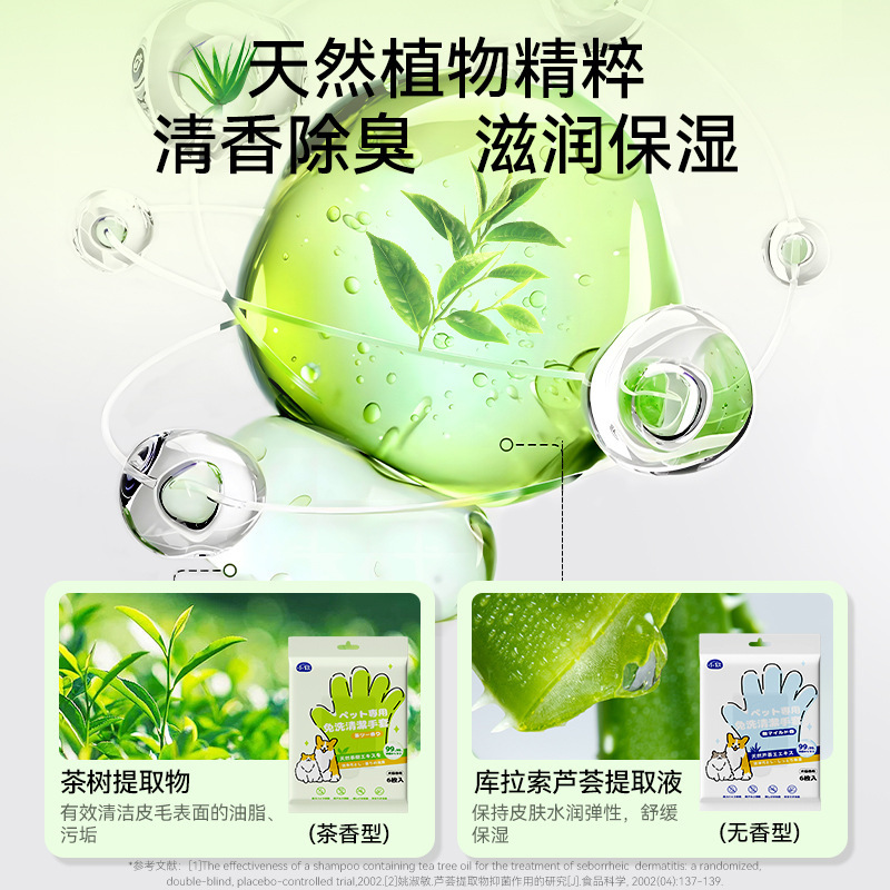 [Seleccionado] Guantes de limpieza desechables para mascotas, baño de perros, desodorización, cachorros de gatos, toallitas de limpieza en seco para gatitos