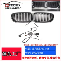 Подходит для BMW 5 серии F10/F18 2010-2016 годов, модифицированная светодиодная светящаяся сетка, черный фортепианный передний бампер, решетка воздухозаборника.