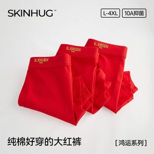 Benmingnian Men's Red Underwear Men's Pure Cotton Class A Cotton Four-Corner Shorts Head Snake Red Wedding Gift