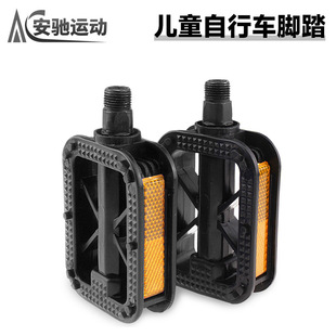 Children's bicycle pedal stroller pedal bicycle pedal children's mountain bike pedal accessories complete collection Universal