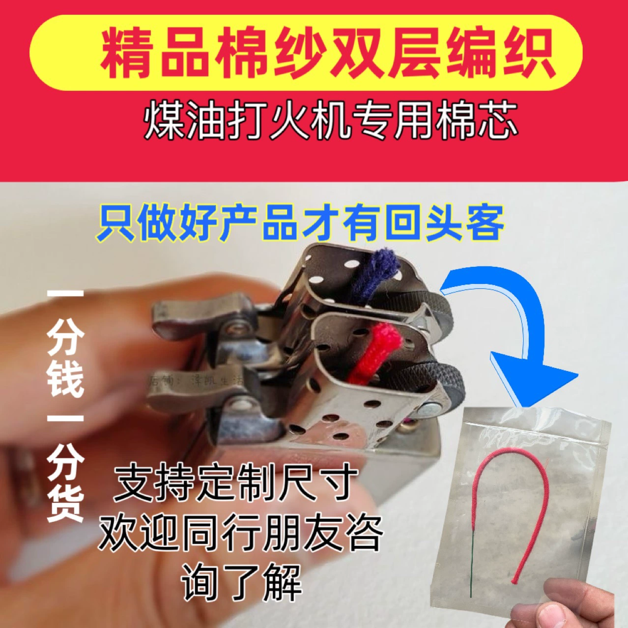 Специализированный сверхпроводящий хлопковый фитиль для керосиновых зажигалок, хорошая проводимость топлива, аксессуары для зажигалок с игольчатым проколом, кремень для розжига, ветрозащитный.