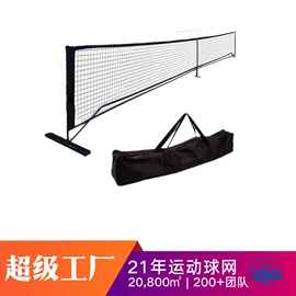 球网;足球门/网;羽毛球网