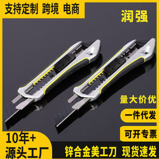 Manufacturer Wholesale Zinc Alloy Utility Knife Large Wallpaper Knife Express Unboxing Cutting Paper Cutting Knife