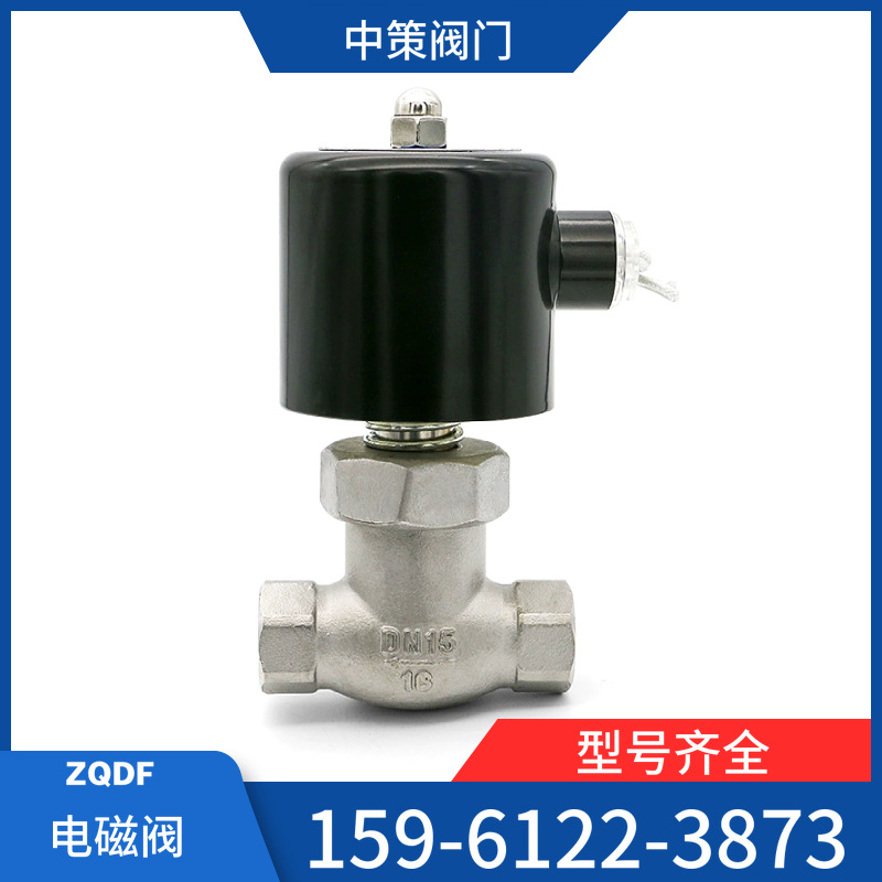 ZQDF-16P高温蒸汽电磁阀 带散热高温电磁阀 导热油电磁阀 300度
