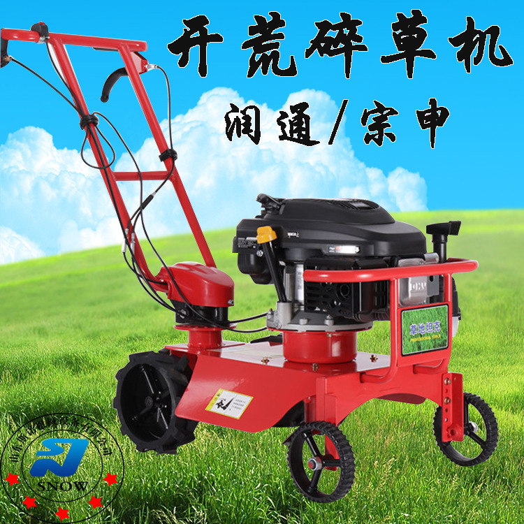 润通/宗申汽油碎草机 农田果园自走式碎草还田机 高草杂草割草机