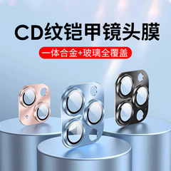 適用蘋果15 iPhone 14 13 12 11 Pro Max 金屬鏡頭膜鎧甲鷹眼底座