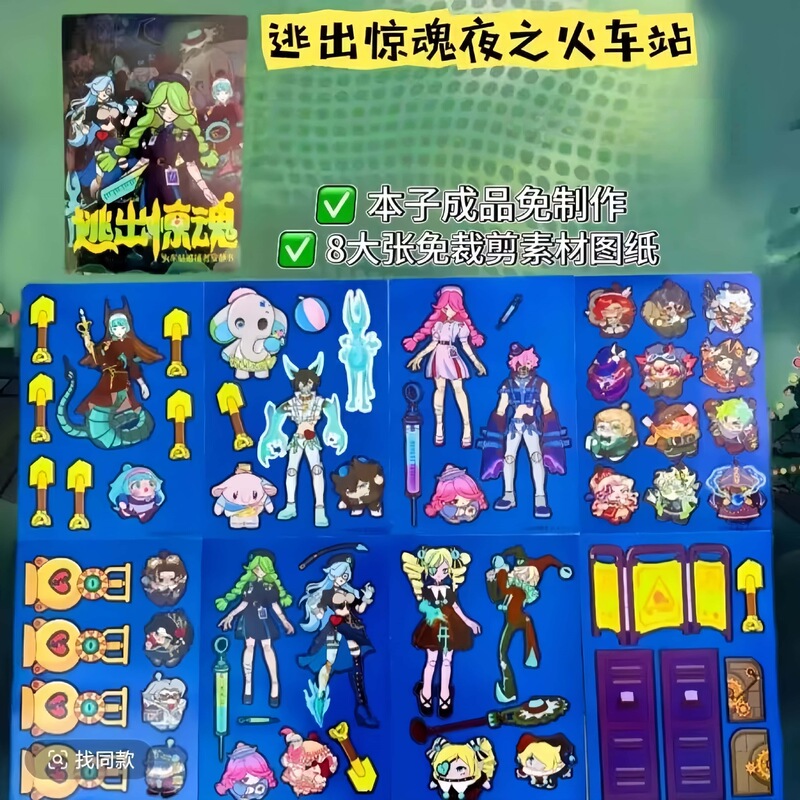 labubu安静书免裁剪diy创意贴纸贴画手工玩具安静书跨境热品布布|undefined