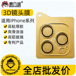 �m���O��13 3D�zӡ�R�^Ĥiphone 13 PRO MAX 17 18��z���R�^Ĥ