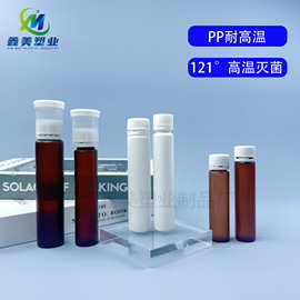 双仓口服液瓶耐高温塑料防盗盖PP分装瓶胶原蛋白肽瓶保健塑料瓶