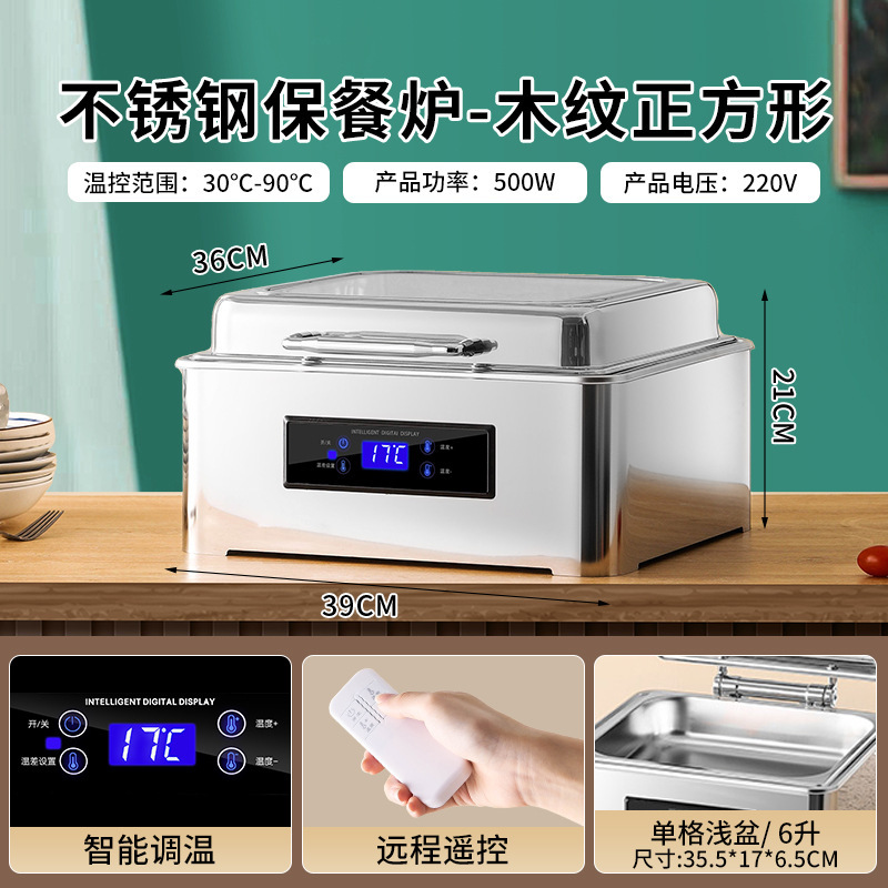 ビュッフェ保温炉 ステンレス製 電気加熱式 インテリジェントCNC可視化 ビュッフェ炉 温菜 ホテル用調理器 保温鍋|undefined