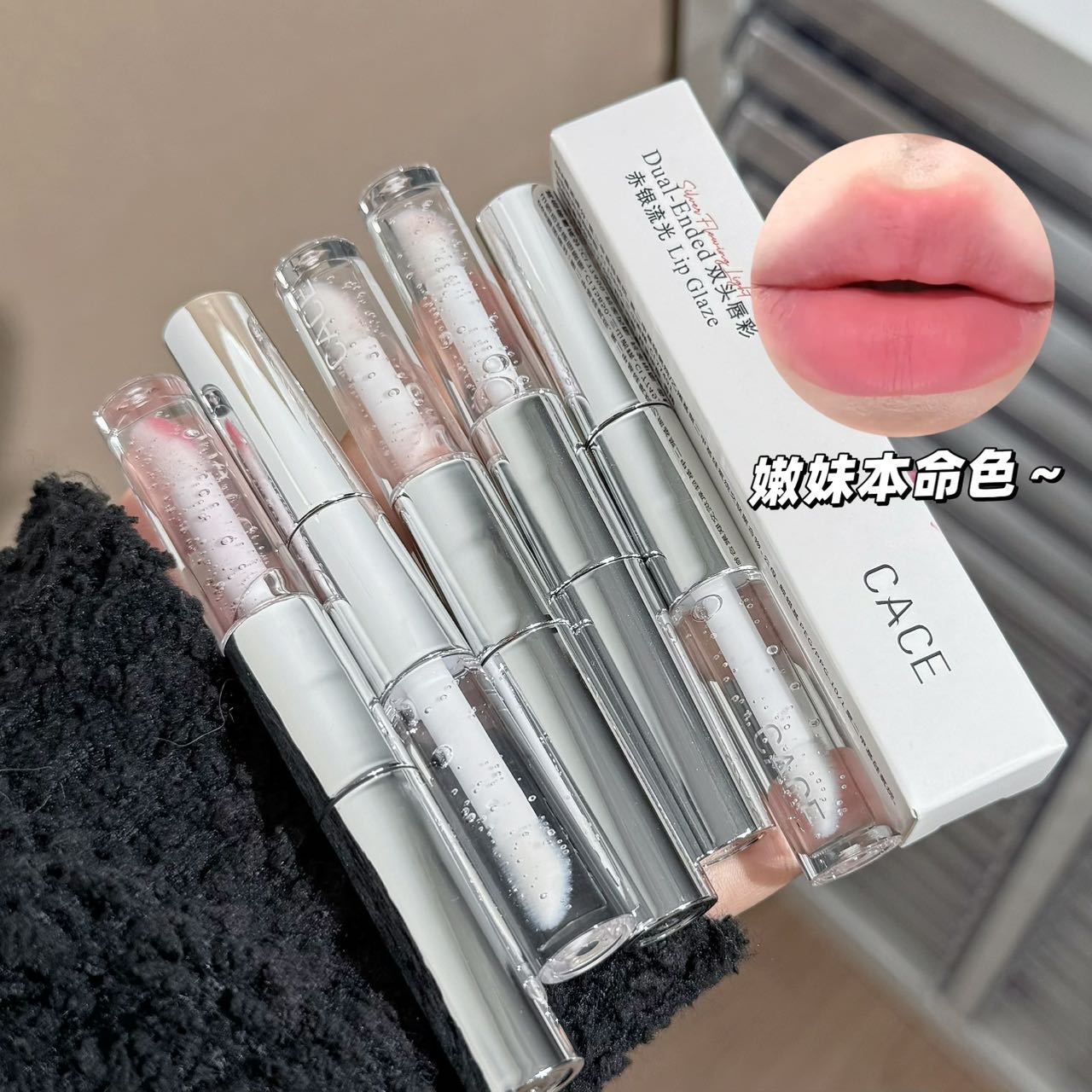 CACE plata roja fluente doble brillo labial mate brillo labial doble uso de brillo labial transparente verano vidrio de agua