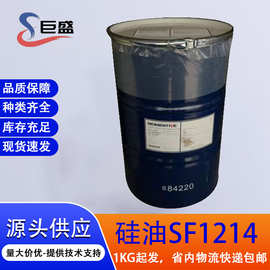 迈图SF1214 硅油环戊基硅氧烷/聚二甲基硅氧烷醇护发用硅油SF1214