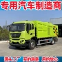 东风多功能环卫道路清扫车