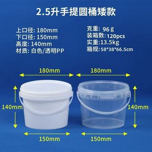 2.5��pp���w�����ܷⰫ��ʳƷ���AͰ�����Ͱ����Ͱ�Թ�����Ͱ