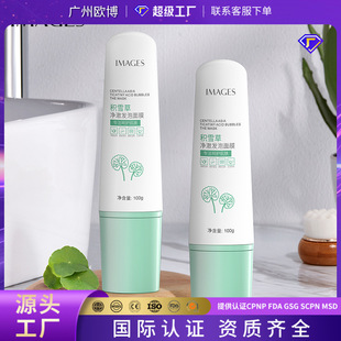 Image Beauty Centella Asiatica Purifying Foaming Mask Hydrating, Moisturizing, Beautifying, Care and Rejuvenating Skin Smear Mask Wholesale
