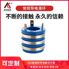电机碳刷式旋转导电滑环多层铜环大电流电炒锅导电环滑环
